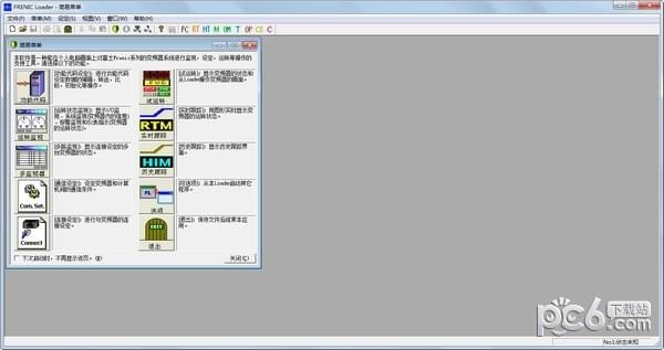 FRENIC Loader(富士变频器调试软件)