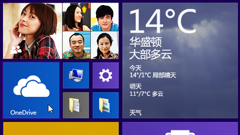 OneDrive中文版下载