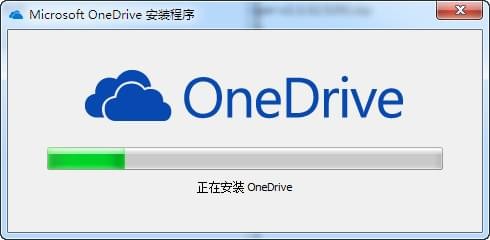 OneDrive中文版下载