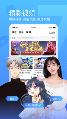 斗鱼app