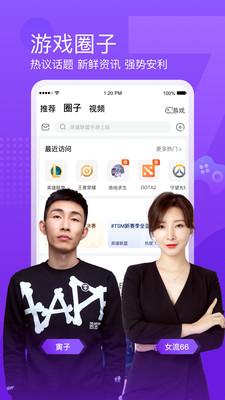 斗鱼app