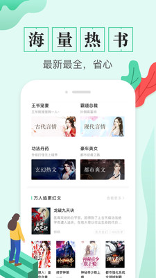 TXT全本免费电子书(永久免费)