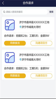 工机慧租