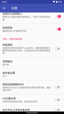 USB双摄像头APP