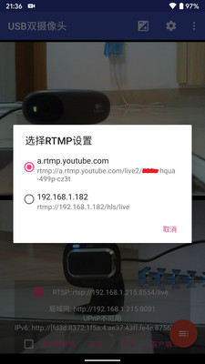 USB双摄像头APP