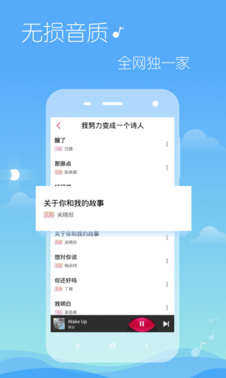 多米音乐APP