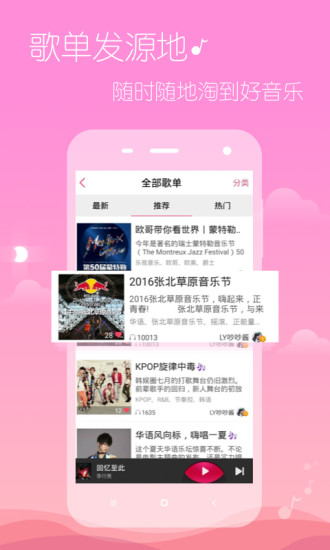 多米音乐APP