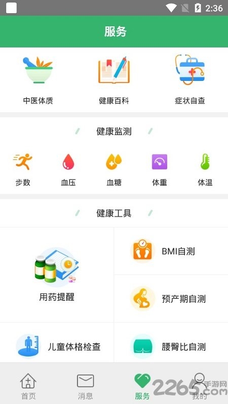 本溪市中心医院