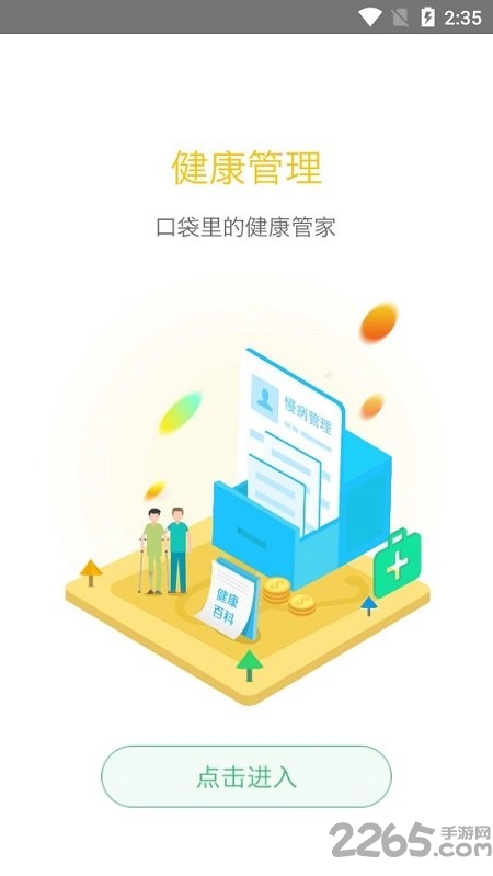 本溪市中心医院