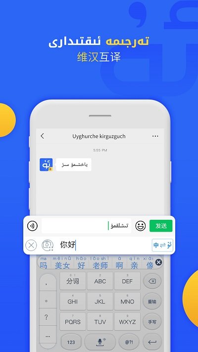 维语输入法手机版下载安装最新版