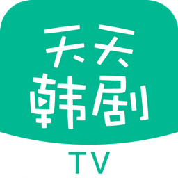 天天韩剧TV APP 安卓版V5.9.12