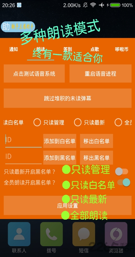 触手TV直播助手