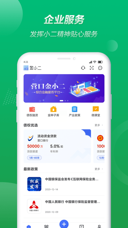 营口金小二
