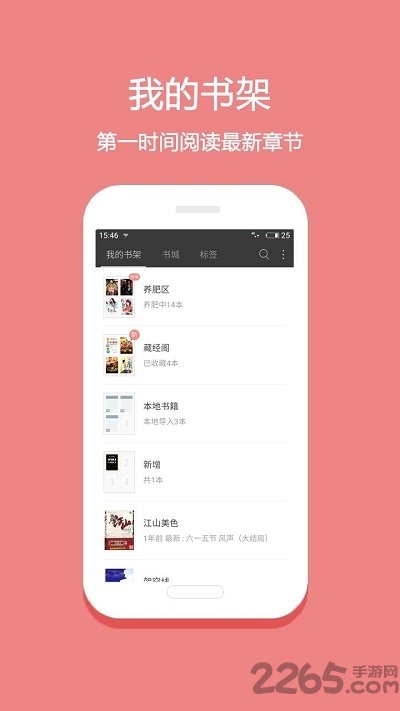 悦读免费小说手机版 悦读免费小说app