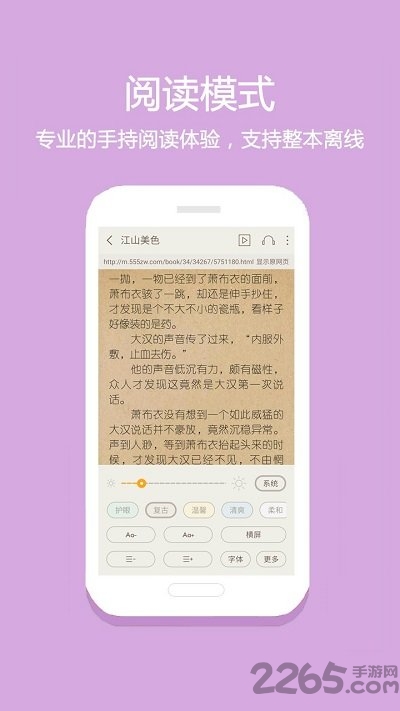 悦读免费小说APP