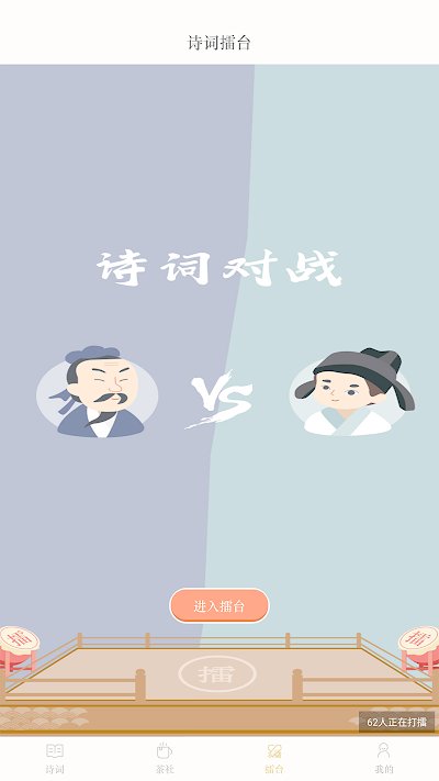 古诗词典APP