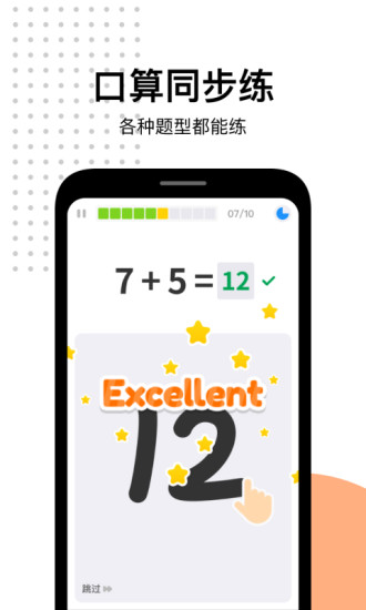 爱作业APP