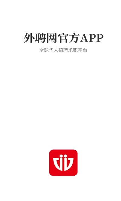 外聘网APP