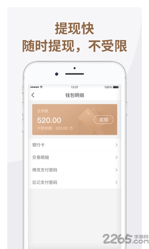 神马出行APP