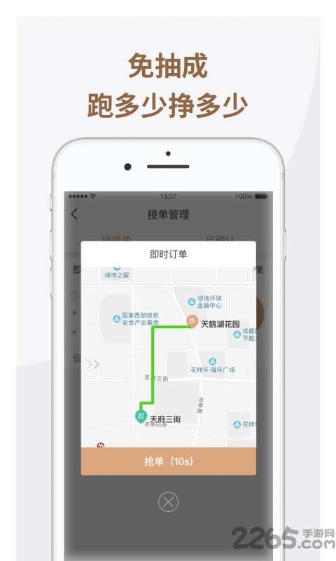 神马出行司机端app 神马出租司机端下载