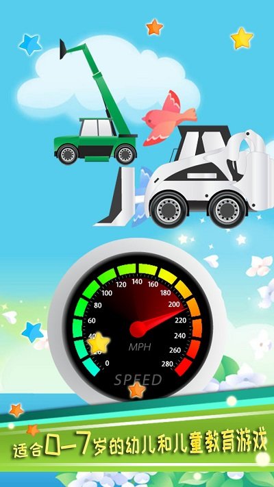 儿童益智汽车拼图APP