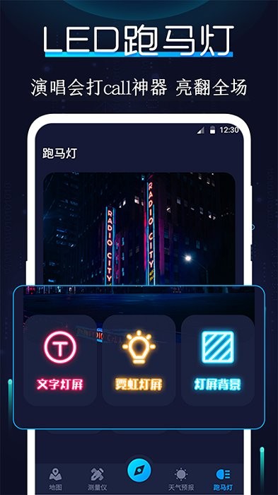 指南针APP