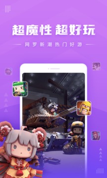怡玩APP