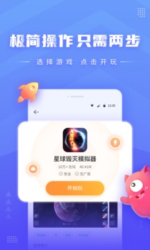 怡玩APP