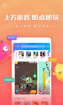 怡玩APP