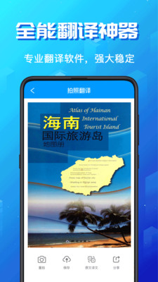 英语翻译APP