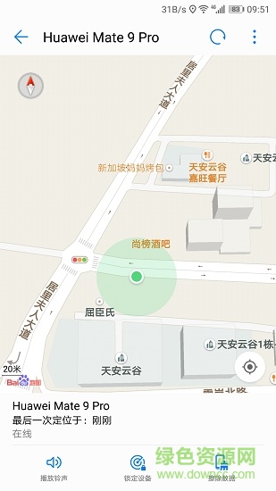 查找我的手机APP