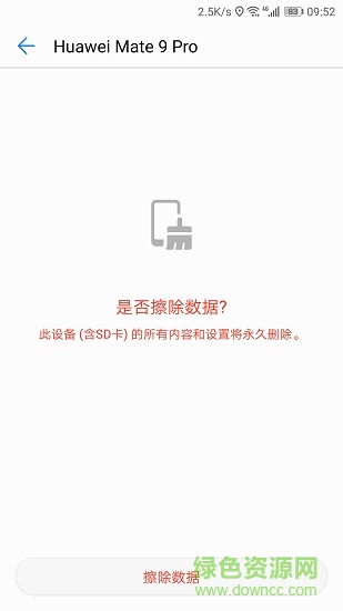 查找我的手机APP