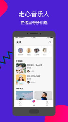 Fan直播APP
