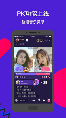 Fan直播APP
