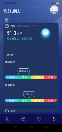 香山健康APP