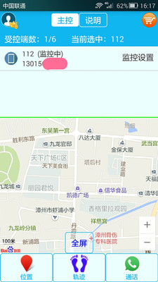 思归定位