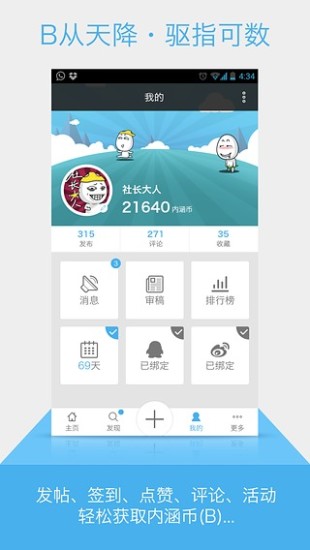 内涵社(内涵段子)