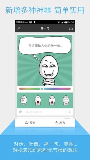 内涵社(内涵段子)