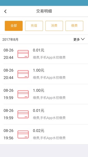 乐云一卡通服务平台