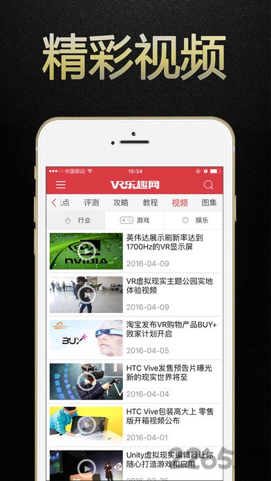 VR乐趣网APP