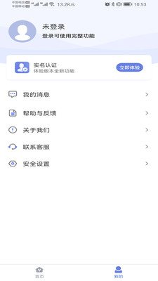 悦通行(实名认证)