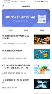 悦通行(实名认证)