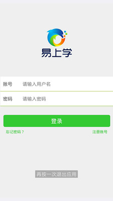 易上学APP