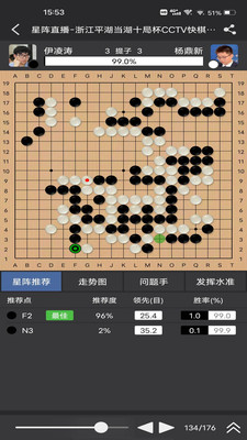 星阵围棋APP