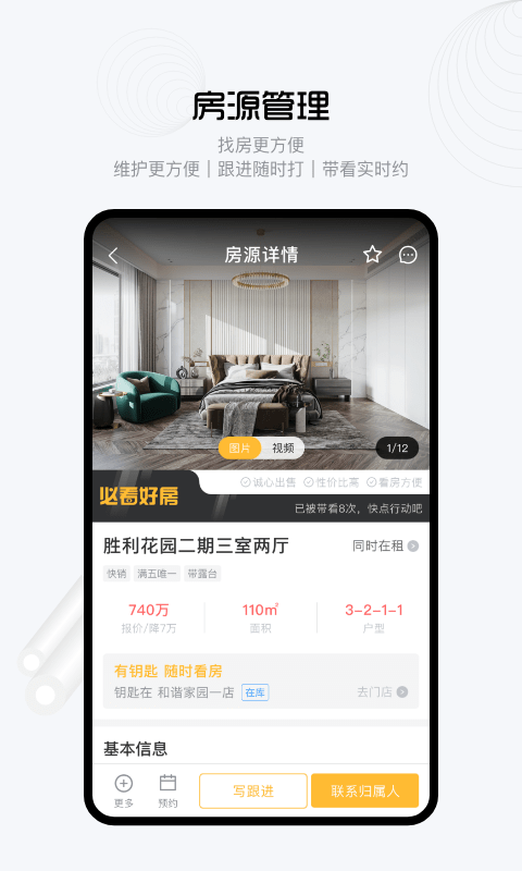 荣城erp app下载
