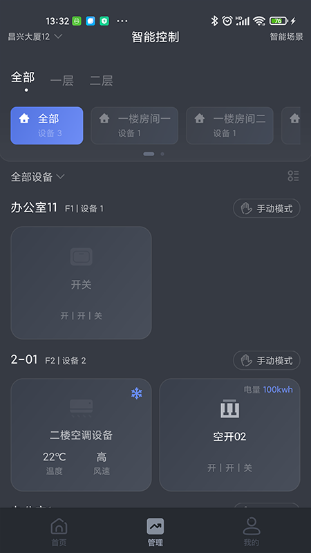 指沃物业
