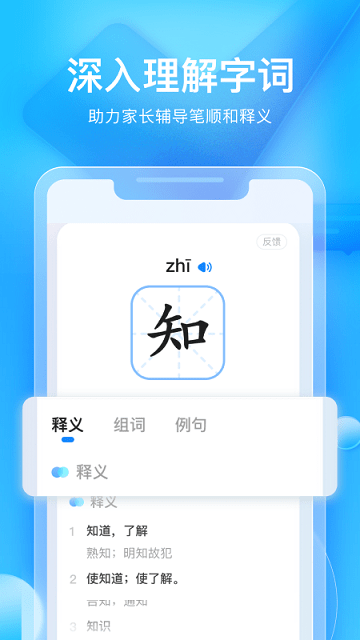 大力家长APP