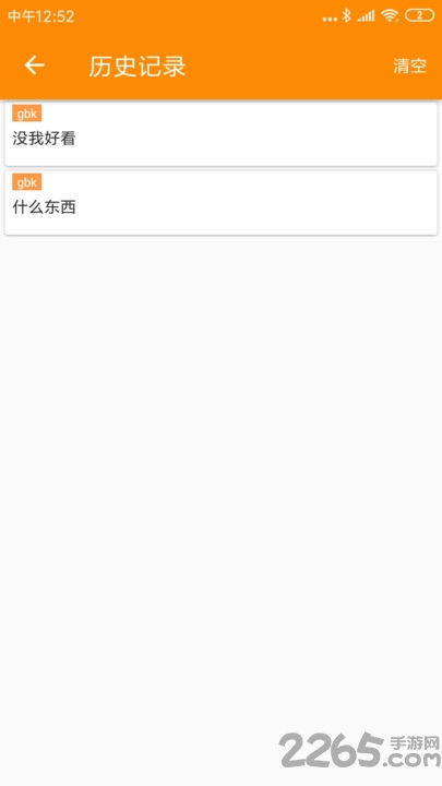 SPP蓝牙串口APP