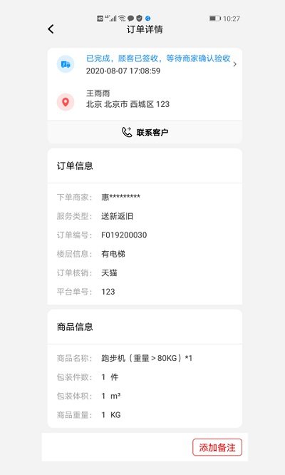 红背心工人版