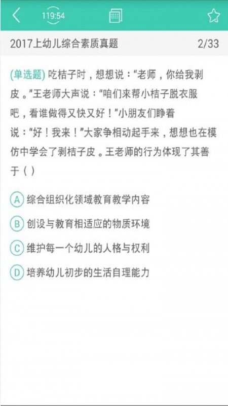 欣瑞教育